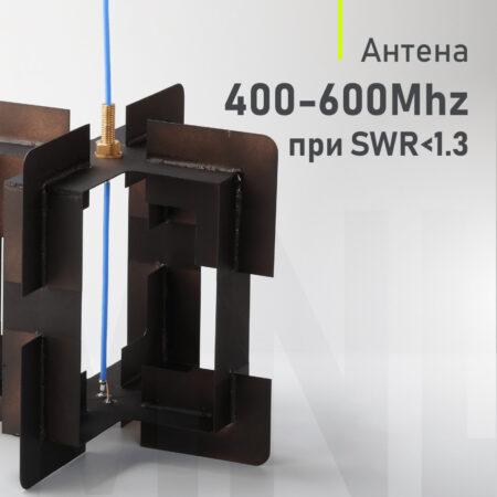 Квадрофілярна антена 400-600Mhz