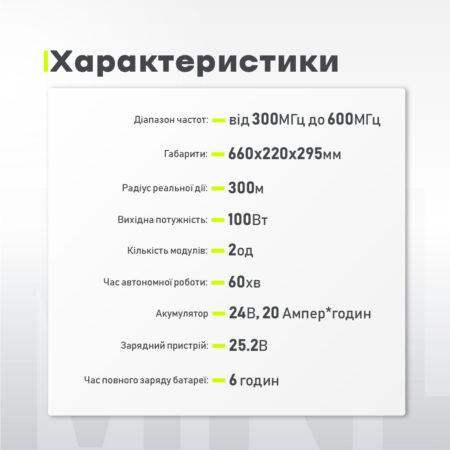 Характеристики 300-600гц