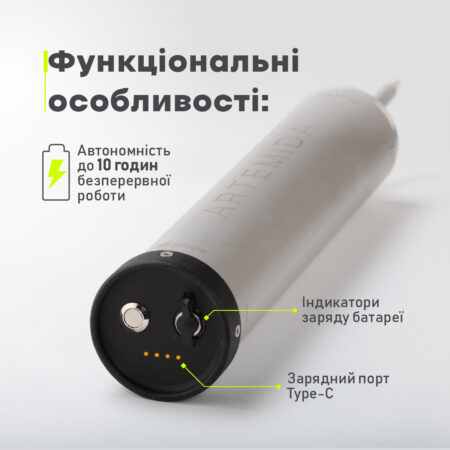 Artemida Особливості