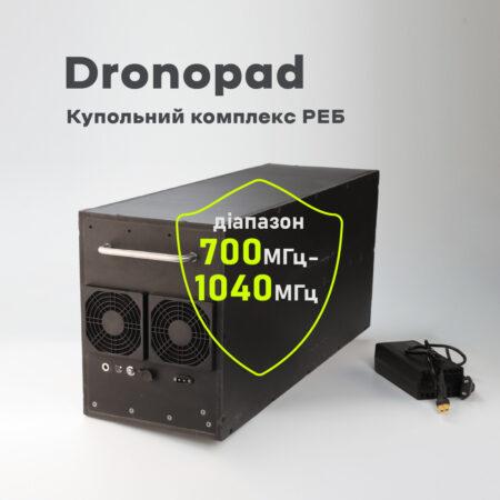 РЕБ «Dronopad» 700-1040 МГц